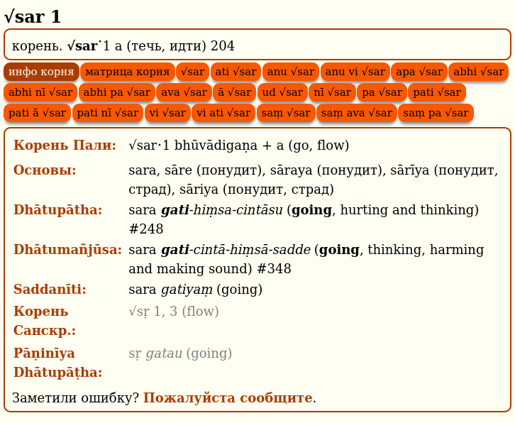 roots dict2